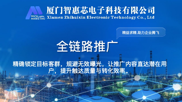 龍巖短視頻營銷獲客SaaS 營銷推廣 廈門智惠芯電子科技供應