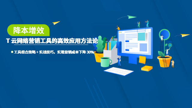 福州中小微企業網絡營銷推廣渠道,網絡營銷推廣