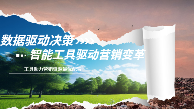 三明銷售數字化工具選型,數字化工具