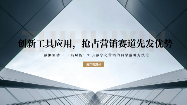 三明銷售數(shù)字化工具選型