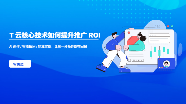 南平公司網(wǎng)絡(luò)營(yíng)銷推廣成本 數(shù)字化轉(zhuǎn)型 廈門(mén)智惠芯電子科技供應(yīng)