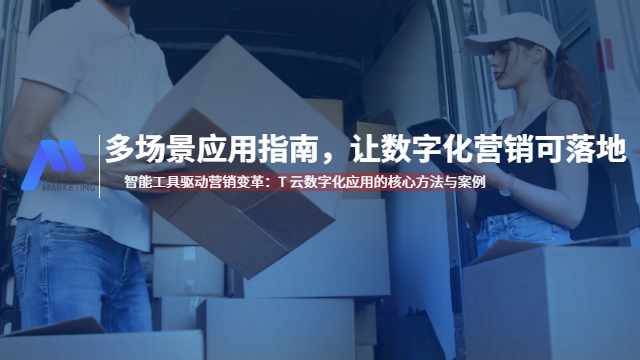 南平短視頻數(shù)字化工具,數(shù)字化工具