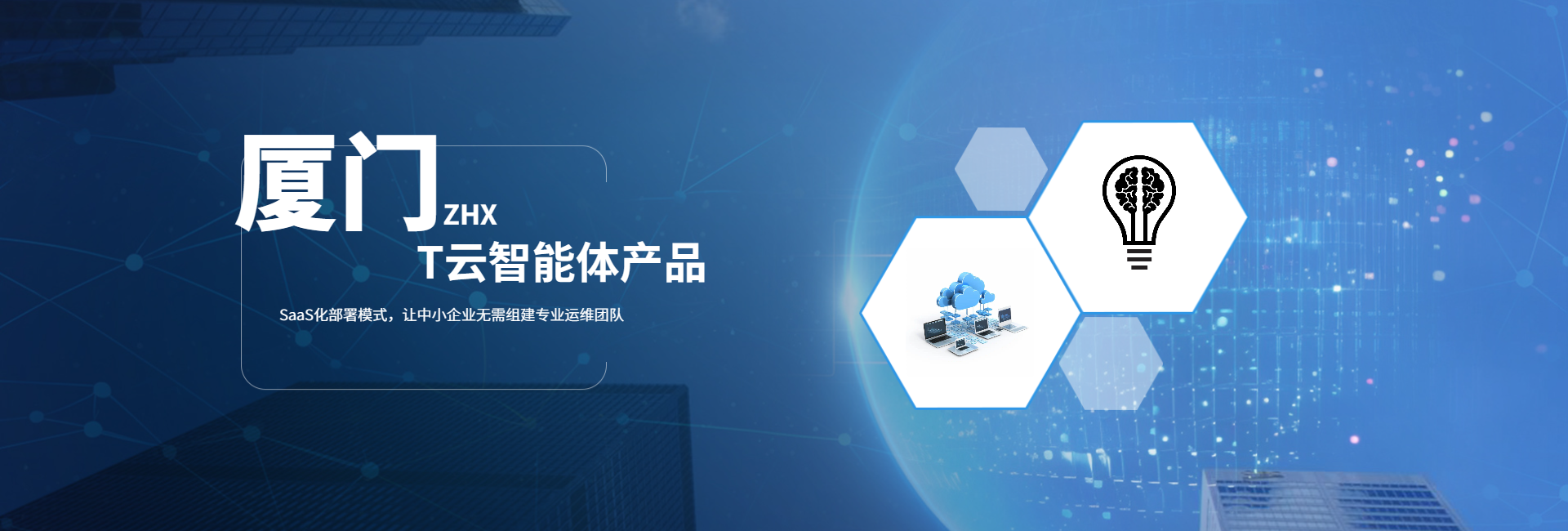 廈門互聯網營銷公司推薦：廈門智惠芯電子科技有限公司