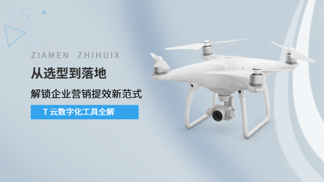 南平短視頻數(shù)字化工具,數(shù)字化工具