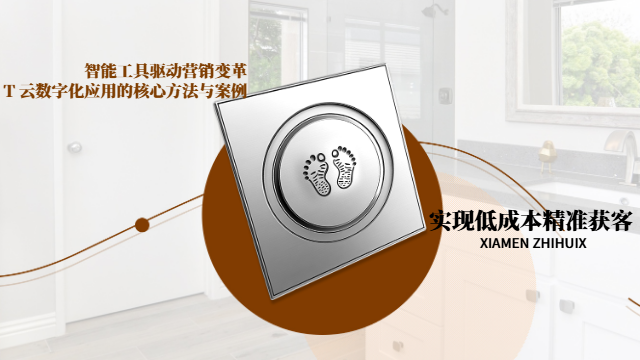 泉州营销数字化工具应用,数字化工具