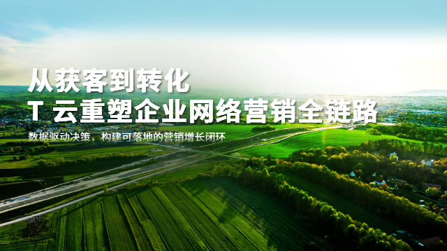 莆田企業(yè)怎么做網(wǎng)絡(luò)營(yíng)銷推廣策劃 數(shù)字化轉(zhuǎn)型 廈門智惠芯電子科技供應(yīng)