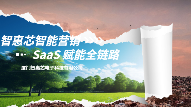 寧德全網(wǎng)智能營(yíng)銷成本,智能營(yíng)銷