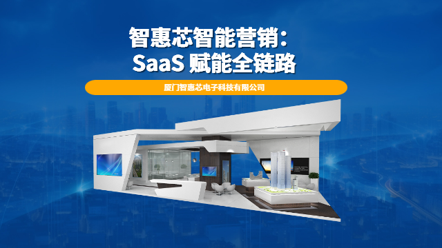 莆田中小微企業(yè)智能營(yíng)銷工具,智能營(yíng)銷