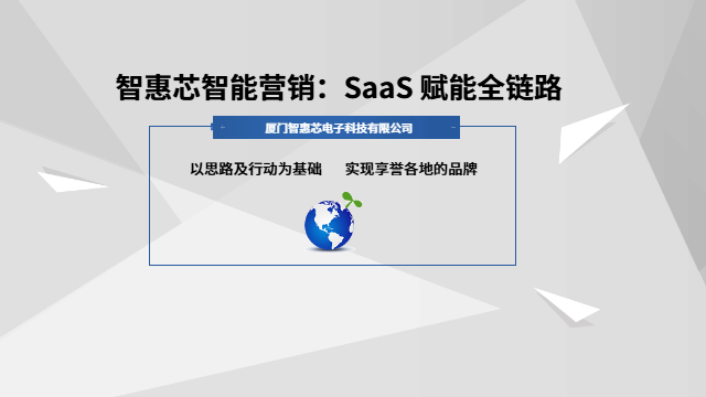 泉州產品智能營銷渠道