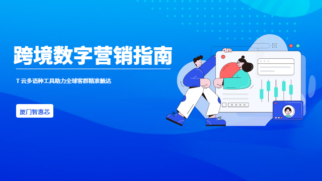 福州移動數字營銷,數字營銷