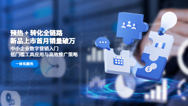 福州移動數字營銷