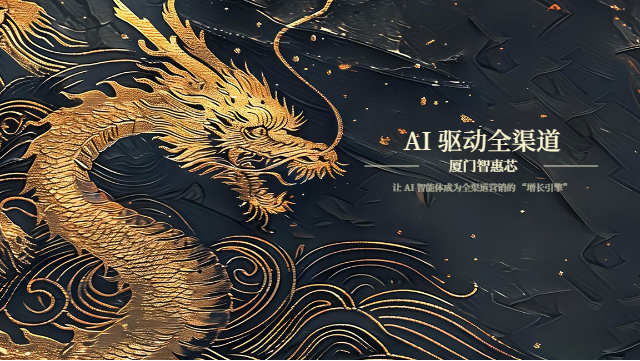 福州公司全渠道營(yíng)銷公司推薦,全渠道營(yíng)銷