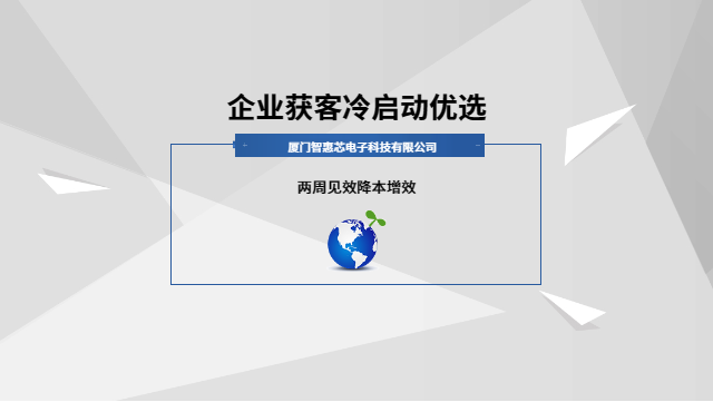 莆田怎么做企業(yè)獲客工具,企業(yè)獲客
