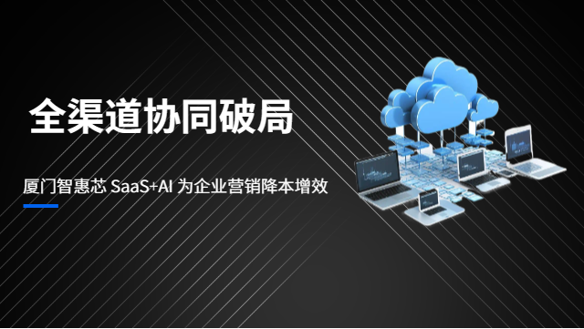 福州零售全渠道營(yíng)銷怎么做,全渠道營(yíng)銷