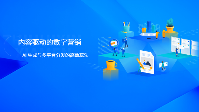 三明中小企業(yè)數(shù)字營銷渠道