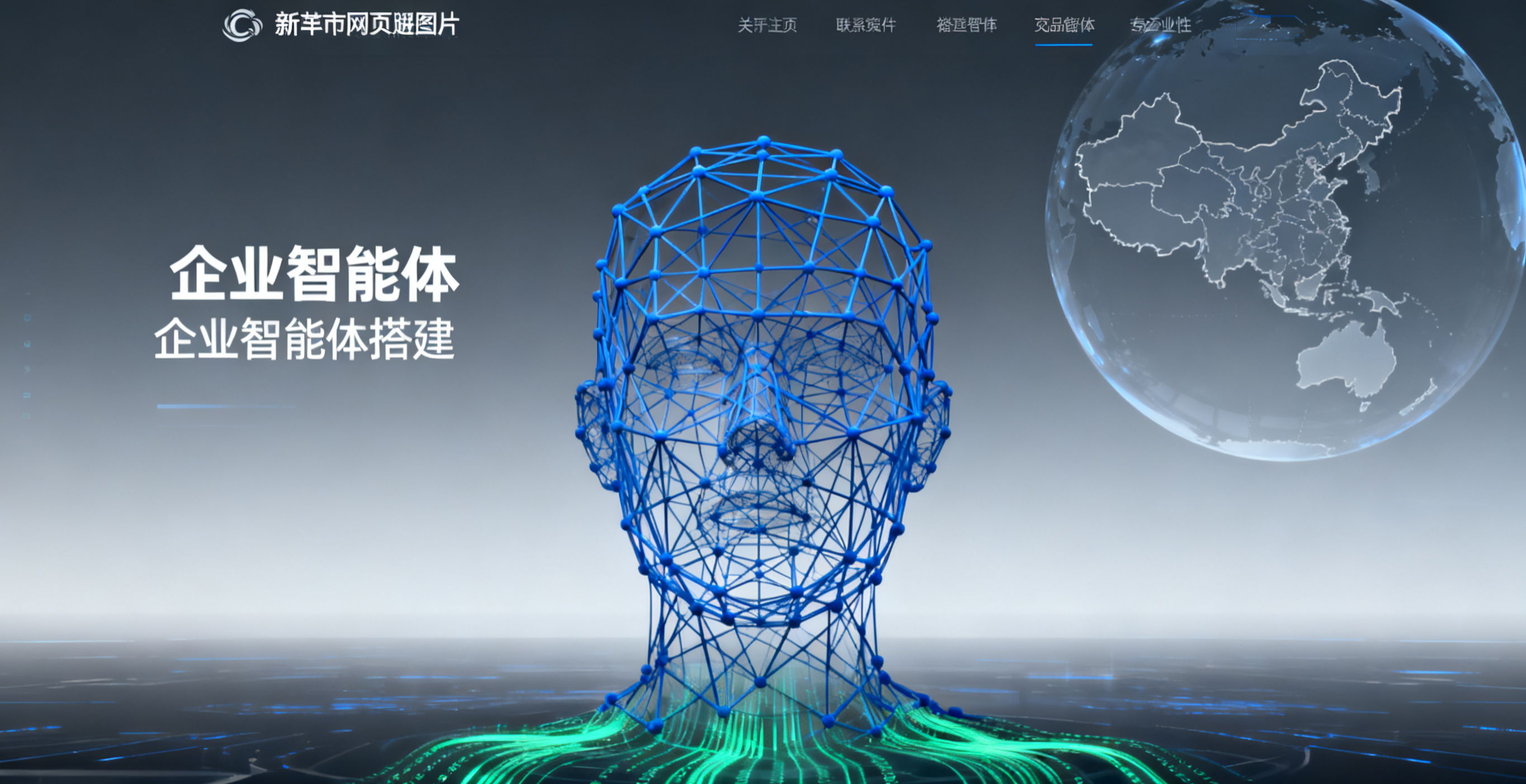 廈門智惠芯：AI全網營銷數智化轉型解決方案提供商