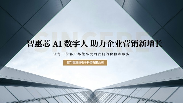 海沧区本地AI数字人公司联系方式