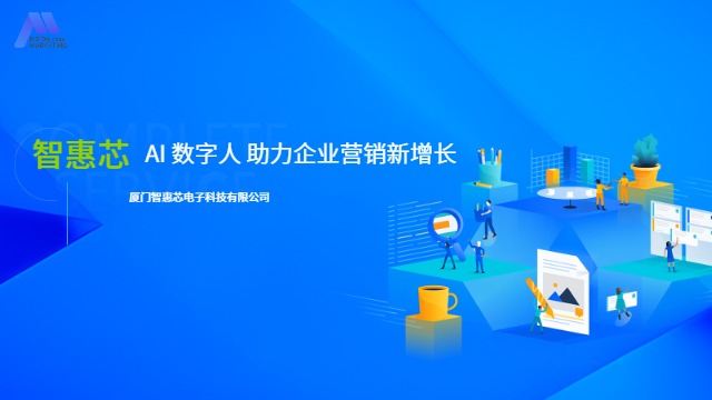 漳州本地AI数字人搭建哪家好,AI数字人