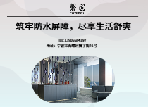 磐固防水宅無濕痕