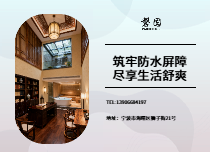 磐固防水宅無濕痕