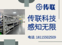 傳聯(lián)公司