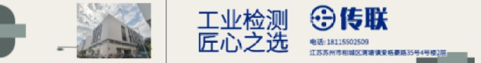工業(yè)檢測(cè)，匠心之選