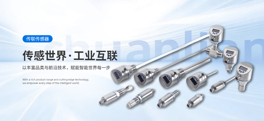 潤滑油音叉料位開關(guān)廠家批發(fā) 蘇州傳聯(lián)自動(dòng)化科技供應(yīng)