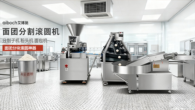 臨平區(qū)面包面團(tuán)分割滾圓機(jī)設(shè)備 信息推薦 杭州艾博馳智能科技供應(yīng)