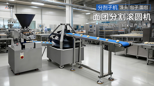 拱墅區(qū)連續(xù)面團(tuán)分割滾圓機(jī)哪家好 杭州艾博馳智能科技供應(yīng)