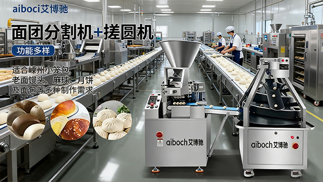余杭區(qū)月餅分皮面團(tuán)分割滾圓機(jī)生產(chǎn)線 歡迎來電 杭州艾博馳智能科技供應(yīng)
