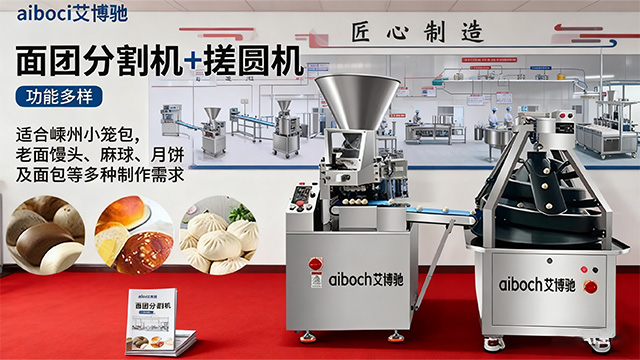錢塘區(qū)連續(xù)面團(tuán)分割滾圓機艾博馳品牌 推薦 杭州艾博馳智能科技供應(yīng)