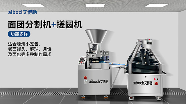 上城區(qū)面團分割滾圓機艾博馳品牌 歡迎咨詢 杭州艾博馳智能科技供應