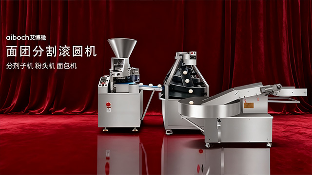 上城區(qū)酒釀饅頭面團分割滾圓機一臺多少錢 信息推薦 杭州艾博馳智能科技供應(yīng)