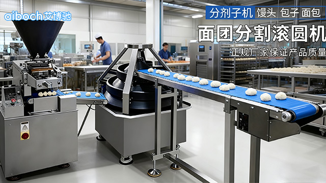 臨平區(qū)面團(tuán)分割滾圓機需要多少錢 歡迎來電 杭州艾博馳智能科技供應(yīng)