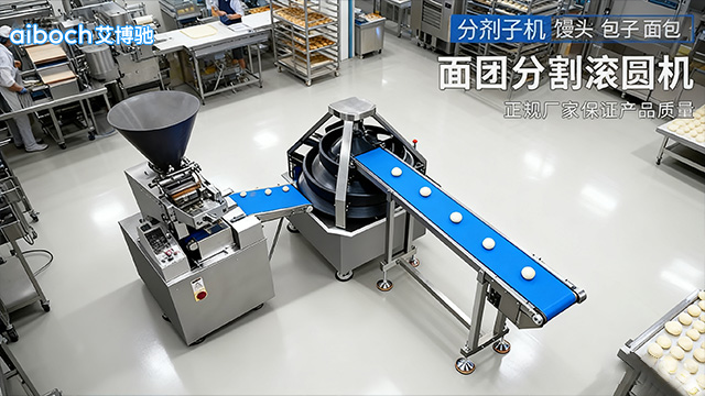 余杭區(qū)面包面團(tuán)分割滾圓機(jī)多少錢一臺(tái) 推薦咨詢 杭州艾博馳智能科技供應(yīng);