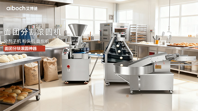 拱墅区自动面团分割滚圆机单价 欢迎咨询 杭州艾博驰智能科技供应