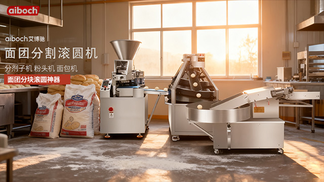 錢塘區(qū)粉頭面團分割滾圓機多少錢 信息推薦 杭州艾博馳智能科技供應
