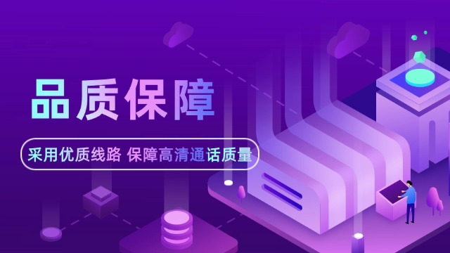 中國香港國際長途是雙向收費嗎 歡迎來電 深圳市新信路科技供應(yīng)