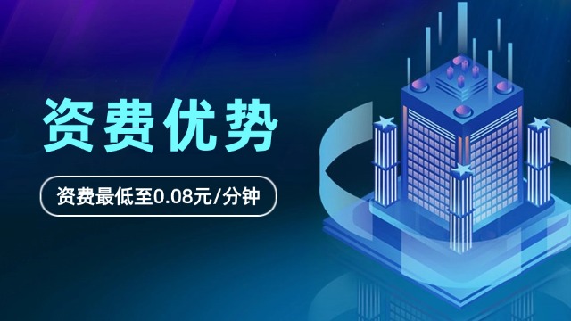 境外外貿(mào)電話資費標(biāo)準(zhǔn) 服務(wù)為先 深圳市新信路科技供應(yīng)