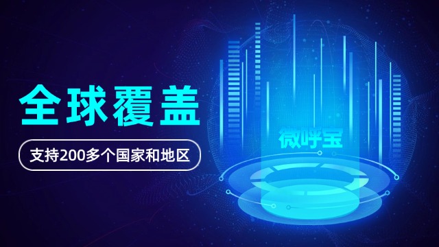 怎么辦理國際電話teams 推薦咨詢 深圳市新信路科技供應(yīng);