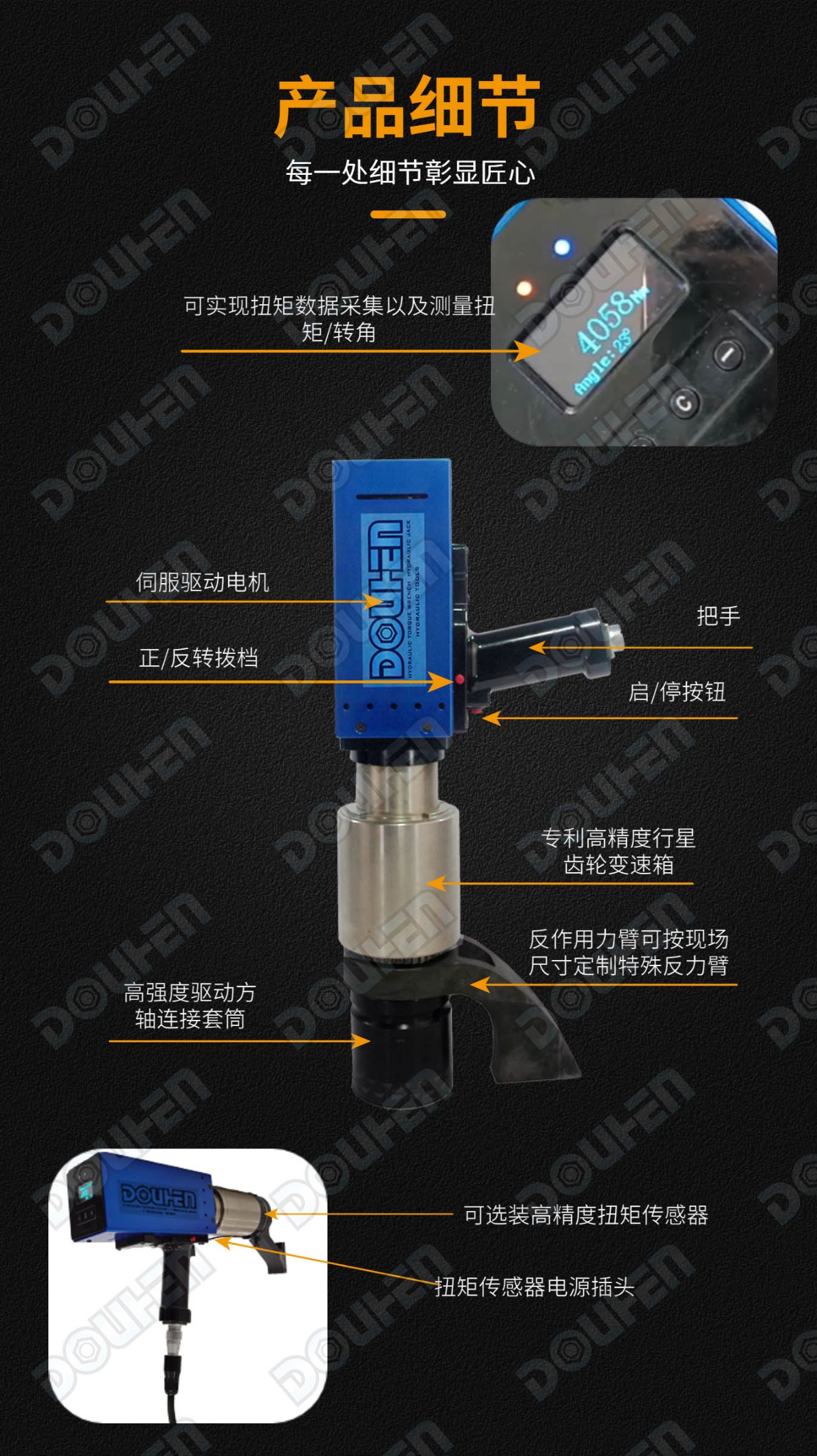 手持式擰緊機 手持式擰緊機