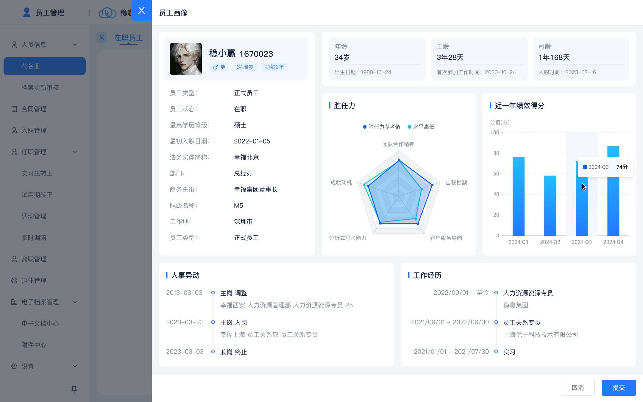 2025年7月｜金融保险行业HR软件推荐