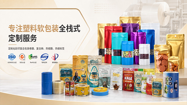 中山少量定制食品真空袋现货厂家,食品真空袋