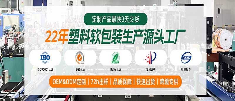 广东透明零食包装袋采购,零食包装袋