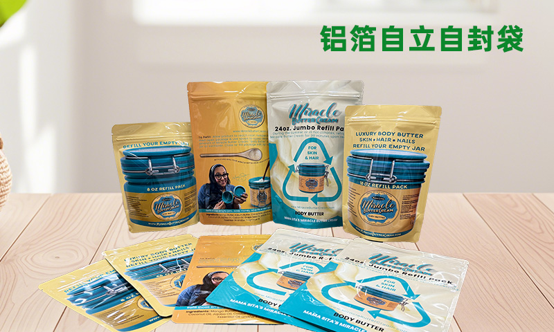 加厚自立自封袋生产厂家,自立自封袋