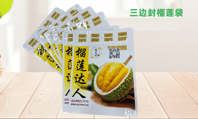 佛山卤肉三边封食品袋工厂直供,三边封食品袋