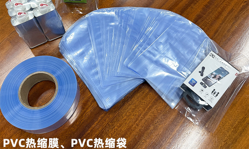 佛山不易破PVC热缩膜性价比高,PVC热缩膜
