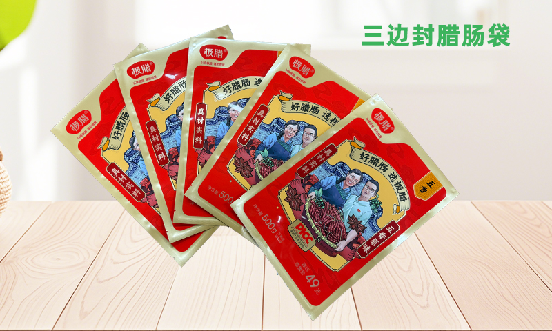 广东商用三边封食品袋生产厂家