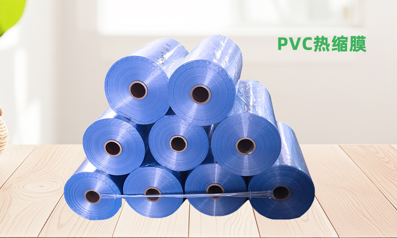 佛山0.2mmPVC热缩膜定制,PVC热缩膜