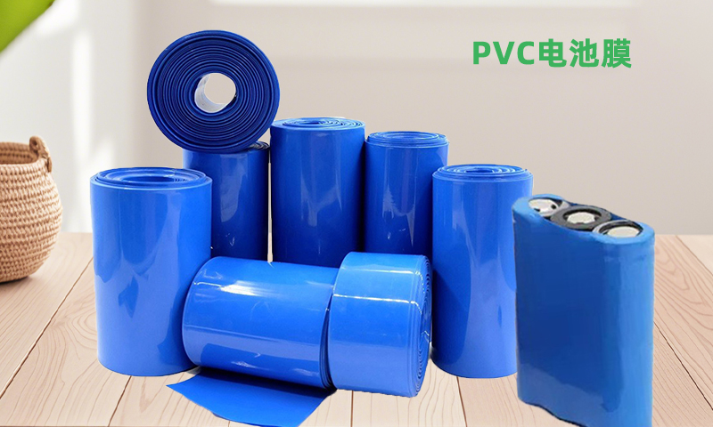 汕头阻燃PVC电池膜多少钱,PVC电池膜